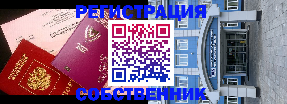 прописка гарантия в Шумихе
