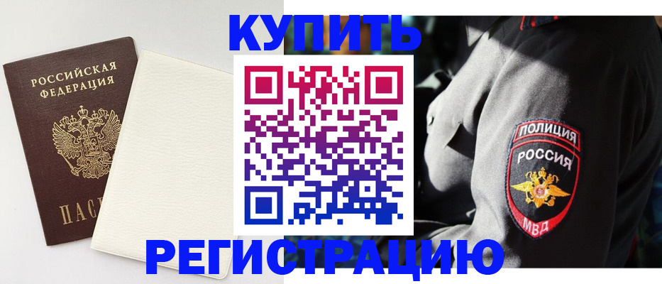 прописка для кредита в Шумихе