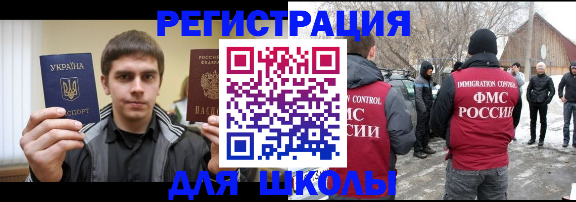 где прописаться в Шумихе